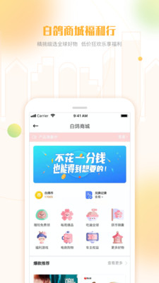 白鸽乐保APP(白鸽保险)