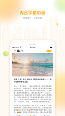 白鸽乐保APP(白鸽保险)