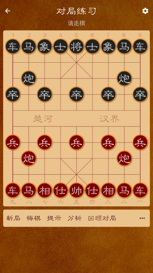 棋路象棋课堂