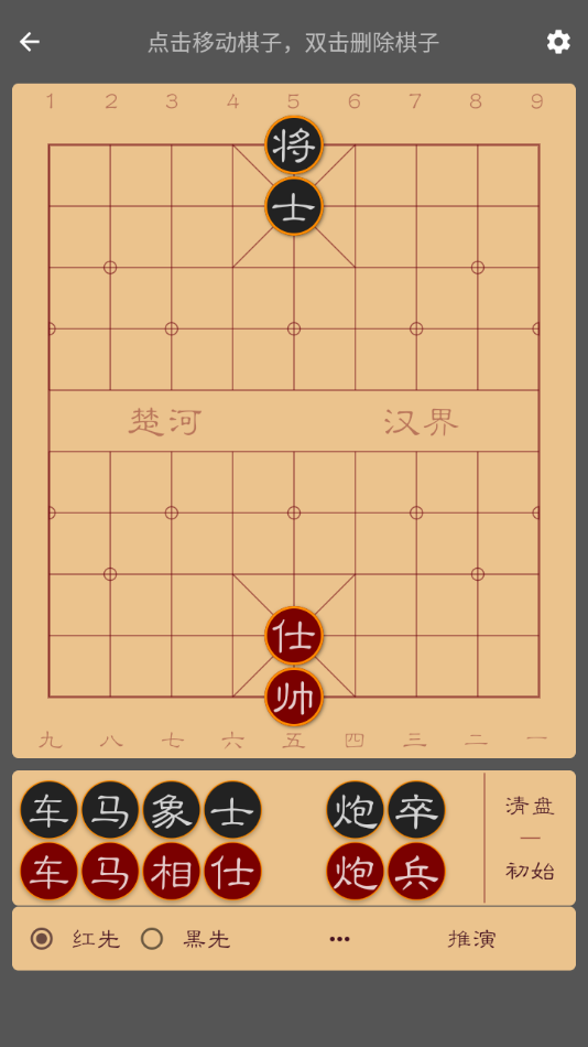 棋路象棋课堂