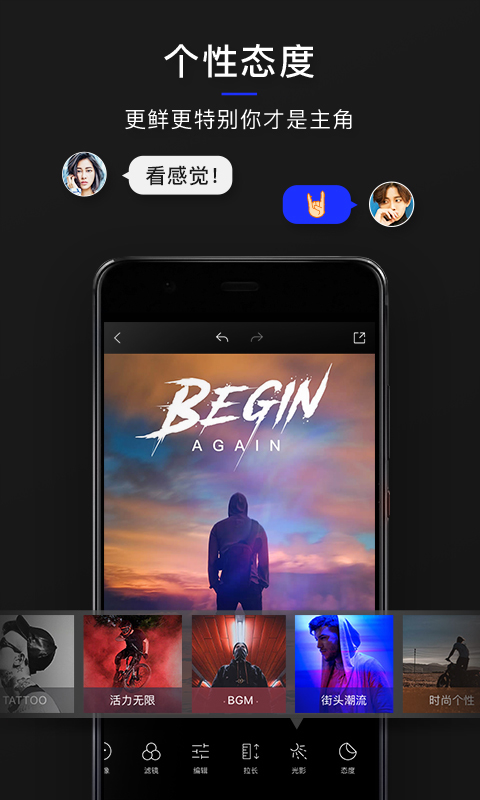 美人相机APP