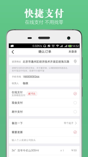 酒仙新零售APP(原:酒快到app)