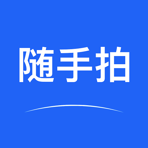 随手拍APP(交通违章出行交警举报) 安卓版v2.7