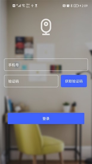 视频监控云APP