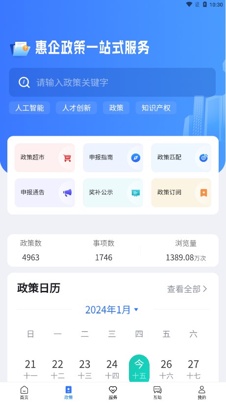 宁企通APP