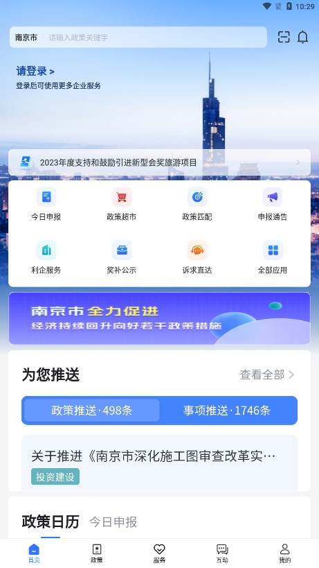 宁企通APP