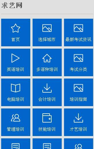 求艺网APP