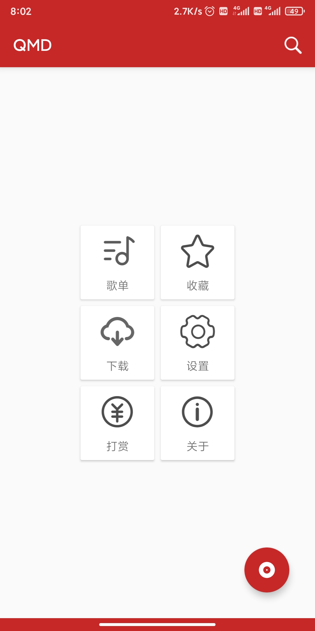 QMD音乐播放器