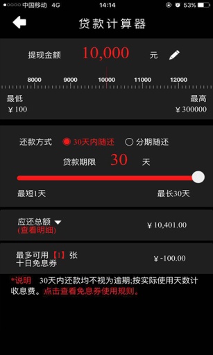 飞贷APP(飞贷金融贷款)