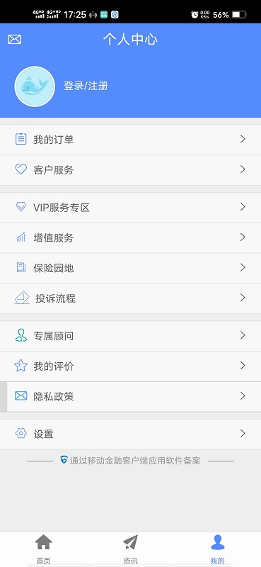 前海人寿app