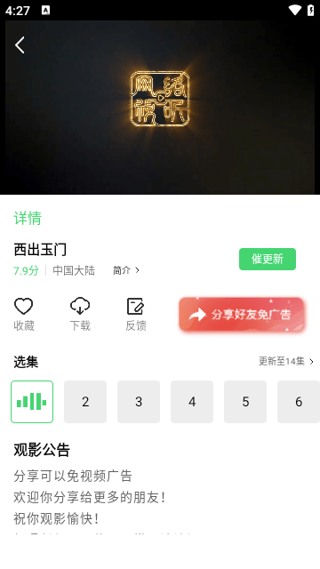 5557影视手机客户端