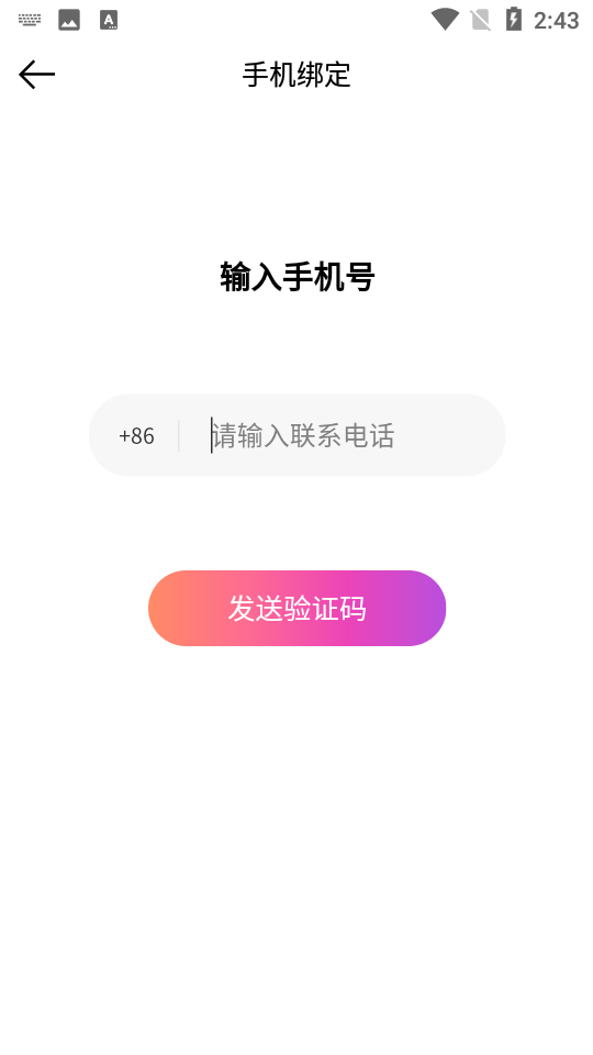 爱恋伊APP