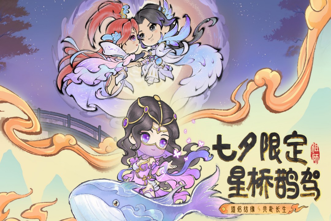 最强祖师破解版