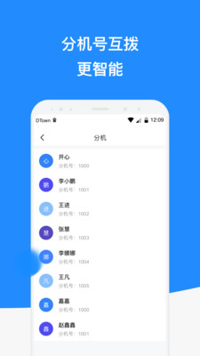 微话APP