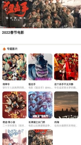 蝌蚪影视免费追剧app无广告版 第2张图片