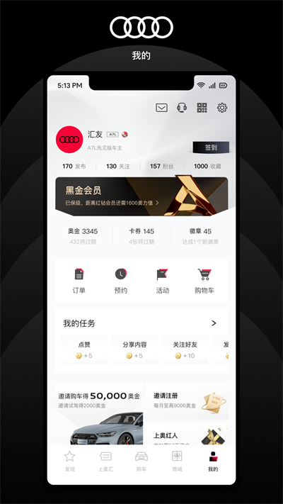 上汽奥迪app