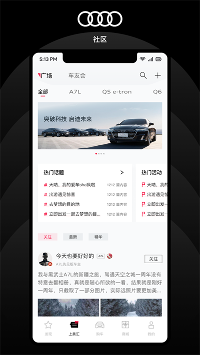 上汽奥迪app