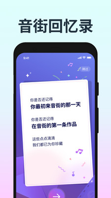 网易云音街