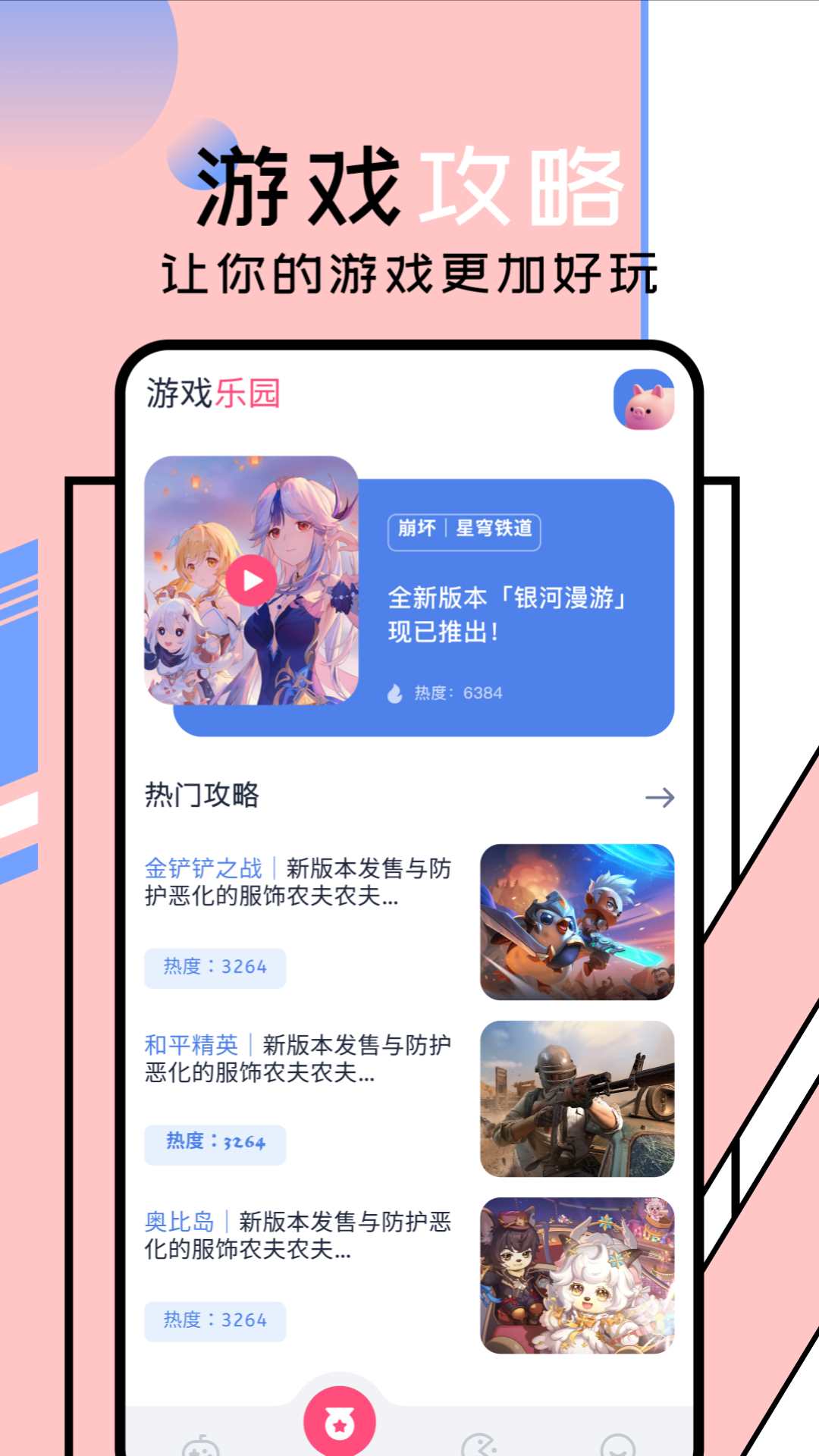 樱花迷你秀免实名认证版app