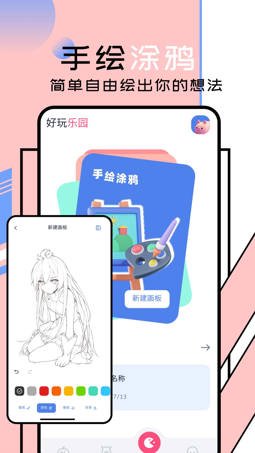 樱花迷你秀免实名认证版app