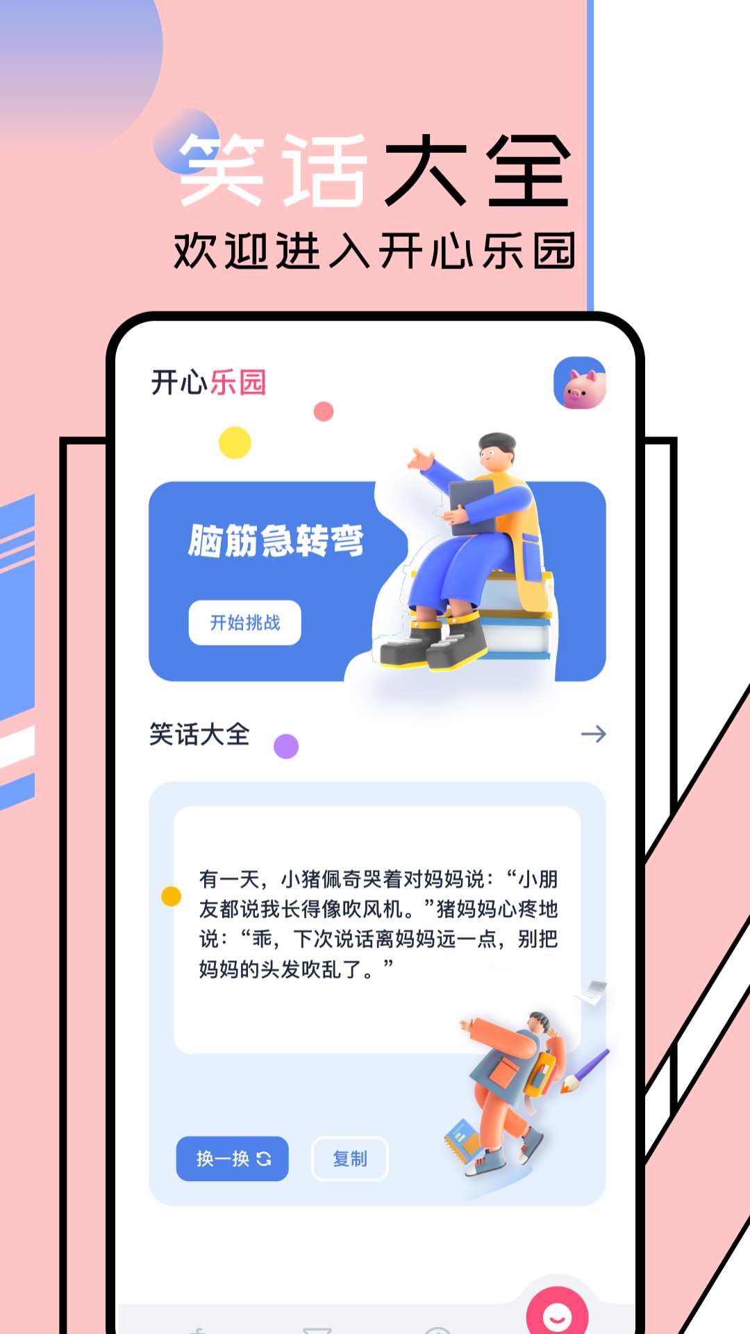 樱花迷你秀免实名认证版app