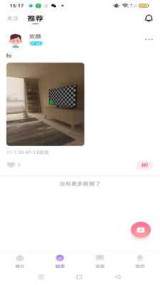 伴夏APP