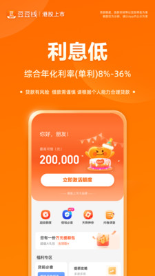 豆豆钱贷款APP