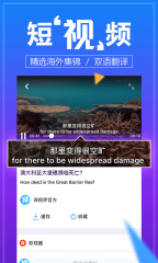 人人译视界APP