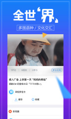 人人译视界APP