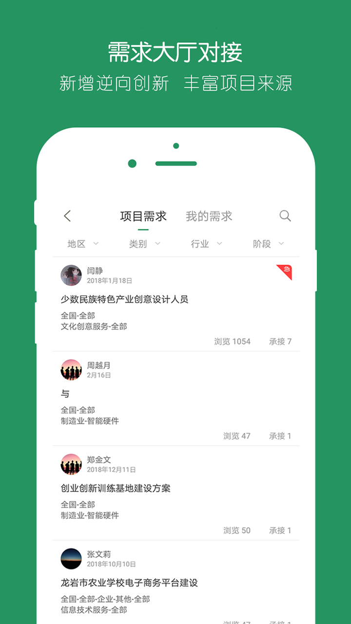 投智圈APP