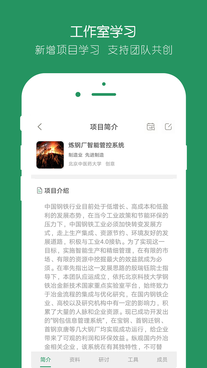 投智圈APP