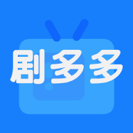 剧多多影视APP 安卓纯净版V1.2.3