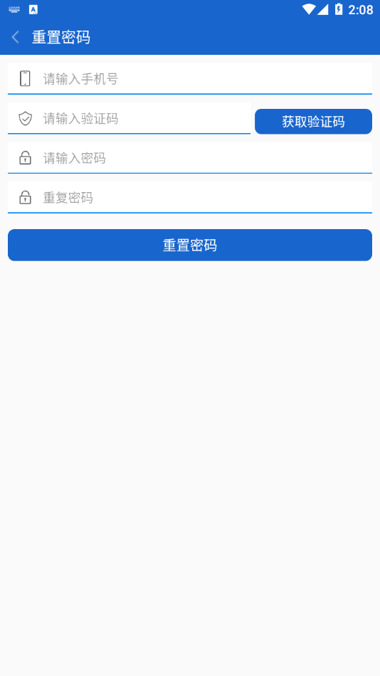 中国重汽智能通APP