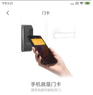 小米智能卡app最新版本