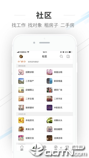 水头在线招聘APP