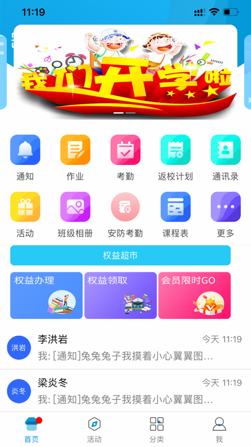 江西和教育APP