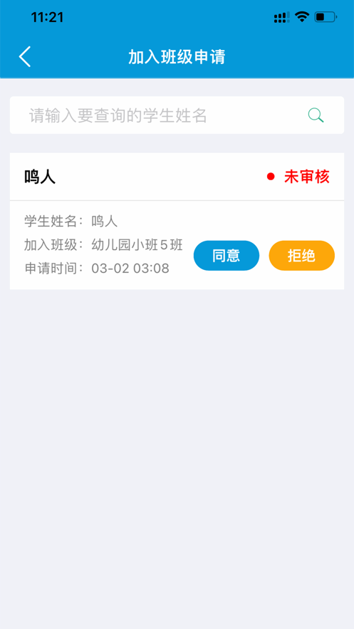 江西和教育APP