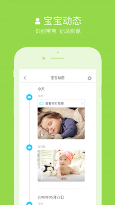 布丁机器人APP