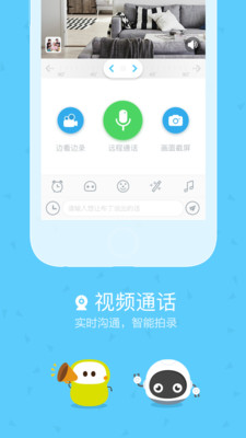 布丁机器人APP