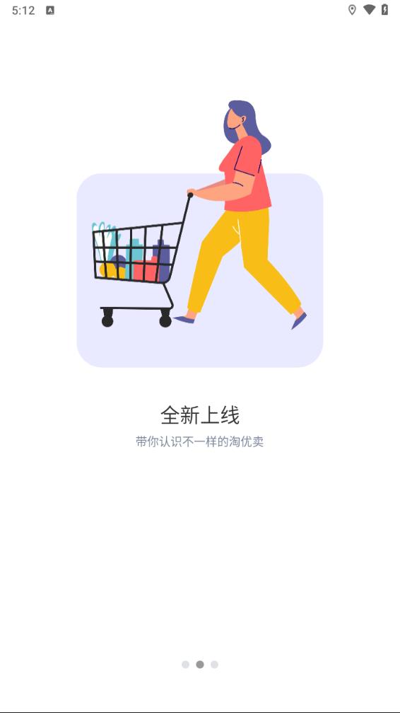 淘优卖APP