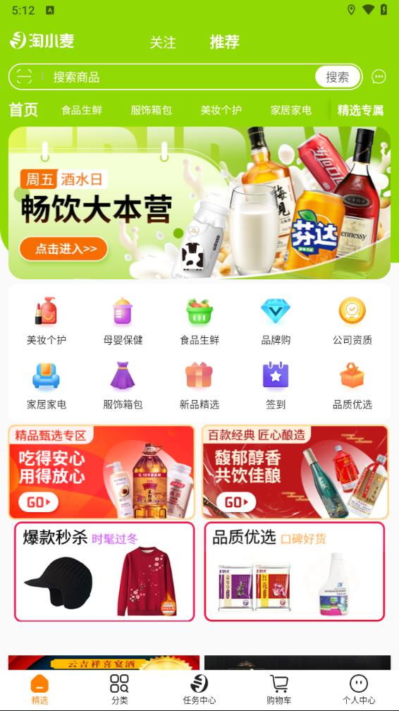 淘优卖APP