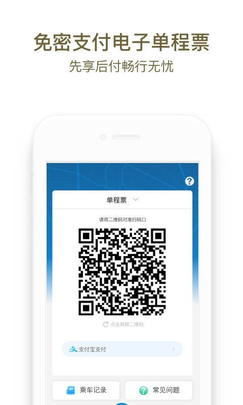 成都地铁APP(成都坐地铁app)