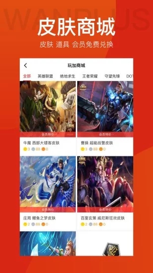 玩加电竞APP(电竞粉丝聚集地)