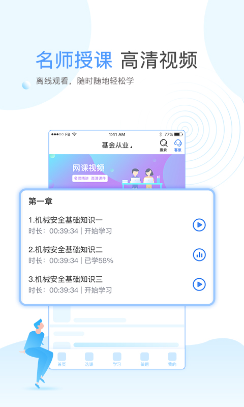 云校学堂APP