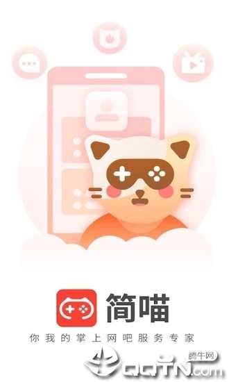 简喵APP(原名:网喵)