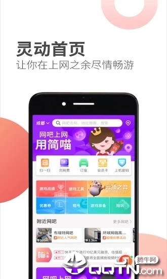 简喵APP(原名:网喵)