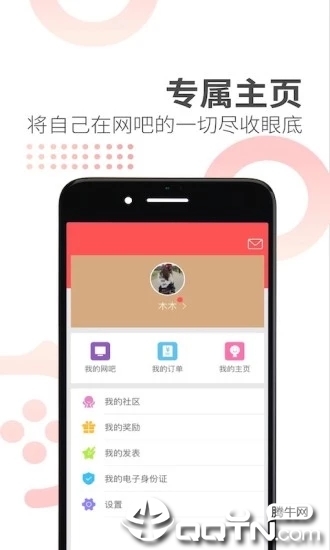 简喵APP(原名:网喵)