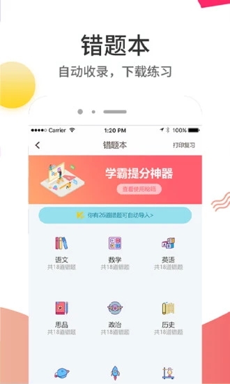 云成绩查询平台APP