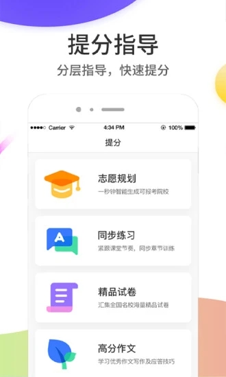 云成绩查询平台APP