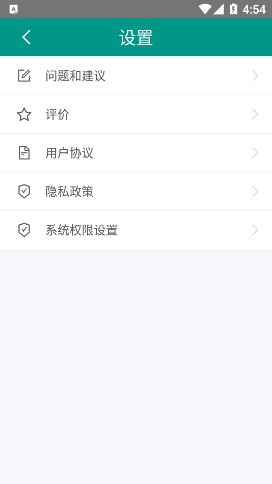 麦克风扩音器APP(无线麦克风)